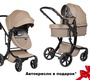 Коляска Aimile Pro (Spring) трансформер 2в1