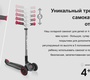 Трехколесный самокат Globber Master Lights