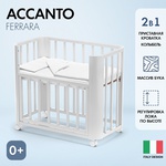 Колыбель Nuovita Accanto Ferrara 