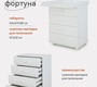 Пеленальный комод Топотушки Фортуна 600/4 (арт.77)