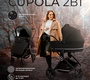 Детская коляска Sweet Baby Cupola 2025 2в1 с сумкой 