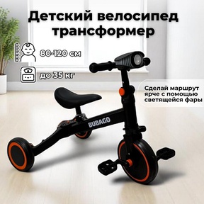 Велосипед-трансформер Bubago Split
