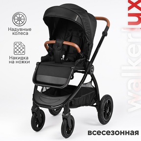 Прогулочная коляска Tomix Walker LUX Single (надувные колеса)