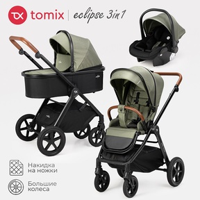 Детская коляска Tomix Eclipse 3в1
