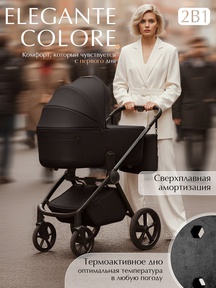 Коляска Sweet baby Elegante Therma SBL (Colore) 2в1
