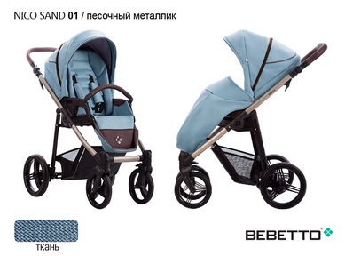 Коляска прогулочная Bebetto Nico SAND