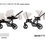Коляска для двойни Bebetto42 Сomfort PRO 3 в 1 (100% экокожа) 