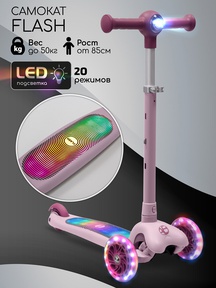 Детский самокат Amarobaby Flash