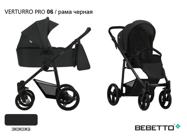 Коляска Bebetto Verturro Pro (100% эко кожа) 3 в 1