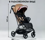 Прогулочная коляска Bubago Axi 