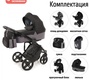 Коляска Nuovita Diamante 2 в 1