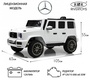 Детский электромобиль Rivertoys Mercedes-AMG G63 4WD (G333GG)