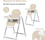 Стульчик для кормления Nuovita Nativo