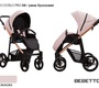 Коляска Bebetto Nico ESTILO PRO (100% экокожа)