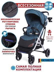 Коляска DEAREST 819 PLUS