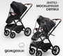 Детская коляска Tomix Travel 2в1