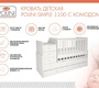 Кровать -трансформер Polini kids Simple 1100 