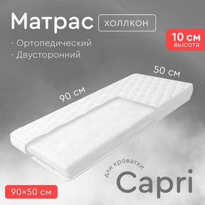 Приставная кроватка Tomix Capri (Mia) 