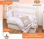Комплект в кроватку 6 предметов BOOM BABY BB