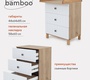 Комод Rant BAMBOO 64 см со съемным пеленальным столиком
