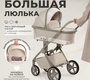 Детская коляска Sweet Baby ELEGANTE LT SBL 2в1