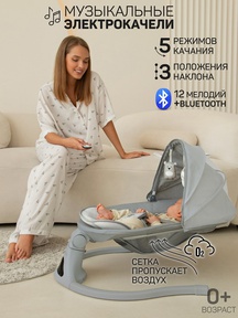 Детские электрокачели AmaroBaby Funny swing