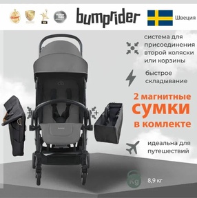 Детская коляска Bumprider Connect 3