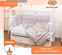 Комплект в кроватку 6 предметов BOOM BABY BB