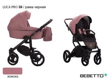 Коляска Bebetto Luca PRO 2 в 1 (100% эко кожа)