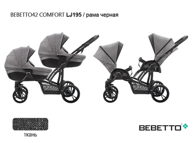 Коляска для двойни Bebetto42 Сomfort 3 в 1 с автокреслами 