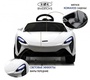 Детский электромобиль Rivertoys McLaren Artura (P888BP)