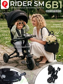 Велосипед Qplay RIDER SM S700-17 