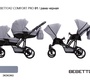 Коляска для двойни Bebetto42 Сomfort PRO 3 в 1 (100% экокожа) 