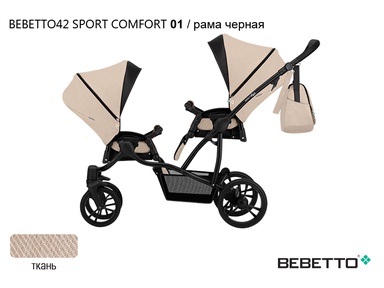 Коляска для погодок Bebetto42 Сomfort с люлькой