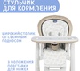 Стульчик Chicco Polly Progres5