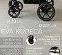 Коляска Bubago Cross City 