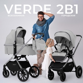 Детская коляска Sweet Baby Verde 2в1 