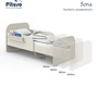 Раздвижная кровать PITUSO SONA
