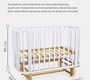 Кровать Rant Sandy с маятником