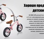 Детский беговел Globber Go Bike Air (надувные колеса)