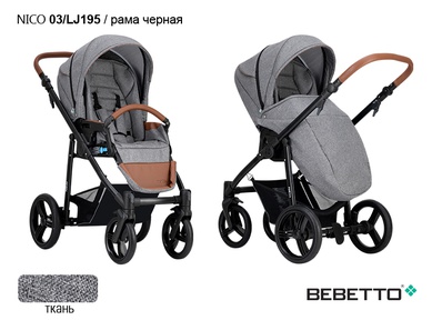 Прогулочная коляска Bebetto Nico с реверсивным сидением 