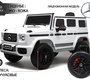 Детский электромобиль Mercedes-Benz G63 (K999KK)