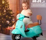 Каталка Sweet Baby Vespa аккумуляторная 