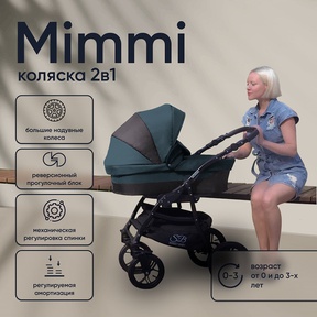 Коляска детская Sweet Baby Mimmi 2 в 1