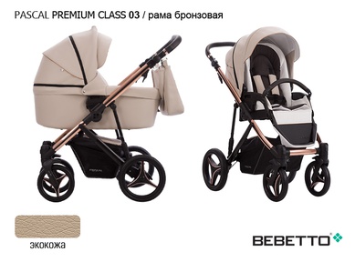 Коляска Bebetto Pascal Premium Class (100% экокожа) 2 в 1