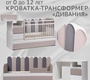 Кровать Островок Уюта Дивания 
