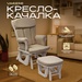 Слоновая кость 