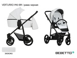 Коляска Bebetto Verturro Pro (100% эко кожа) 2 в 1
