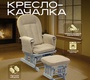 Кресло-качалка для кормления Nuovita Barcelona