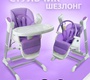 Стул-качели Nuovita Unico 